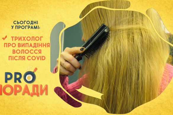 Pro поради 15.11.2021