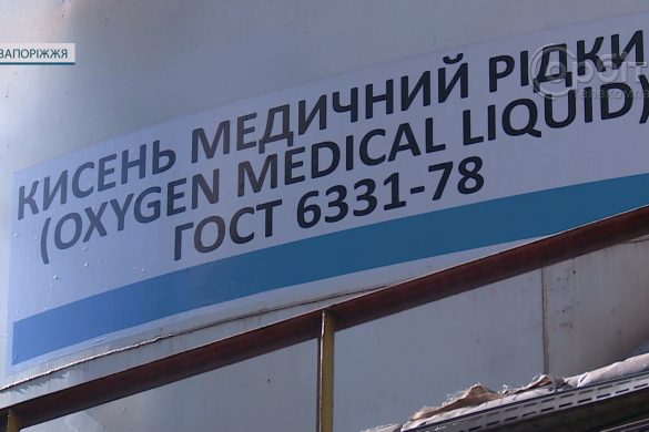 4315 тонн рідкого медичного кисню поставив українським лікарням комбінат «Запоріжсталь»