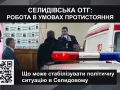 Точка зору 9.12.2021