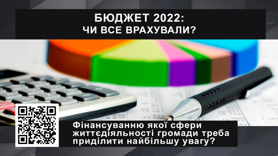 Точка зору 23.12.2021