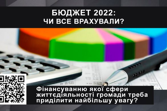 Точка зору 23.12.2021