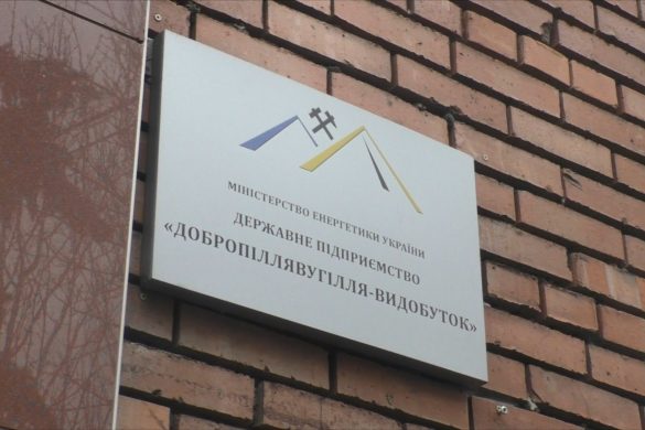 Напруга зростає: тривають страйки працівників держпідприємства «Добропіллявугілля видобуток»