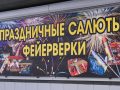 Яскравий святковий атрибут. Чи купують покровчани піротехніку та скільки коштують феєрверки?