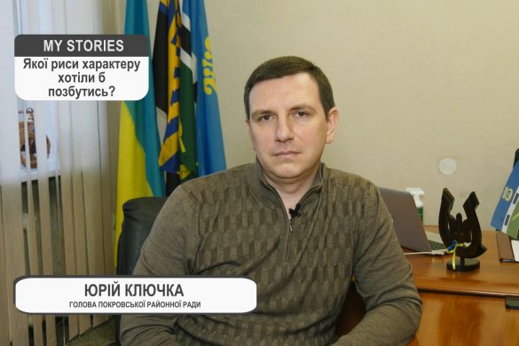 My stories: Юрий Ключка 05.12.2021