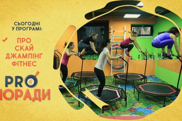 Pro поради 29.11.2021