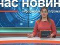 Час новин 24.12.2021