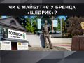 Точка зору 6.01.2022