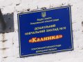 Новими меблями та м’яким інвентарем поповнились дитсадки «Калинка», «Сонечко» та «Світлячок»