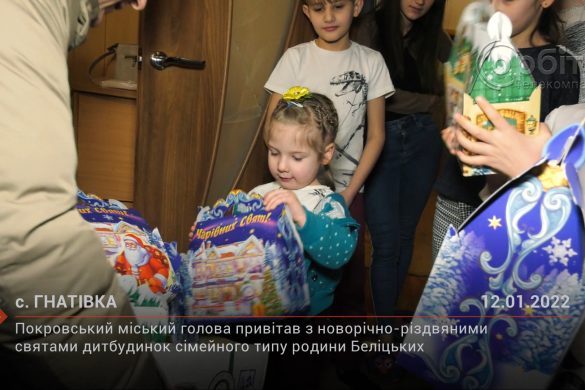 Покровский міський голова привітав з новорічно-різдвяними святами дитбудинок сімейного типу родини Білецьких