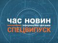 спецефір