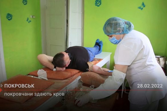 Покровчани здають кров. У місті працює відділення переливання крові