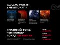 Компанія Метінвест пропонує студентам та викладачам взяти участь у студентському кейс-чемпіонаті