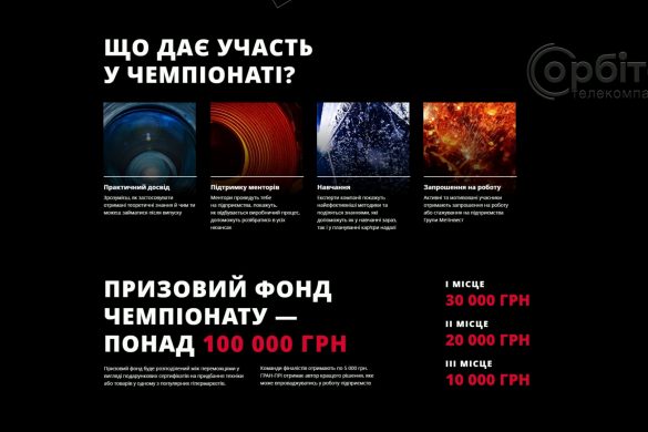Компанія Метінвест пропонує студентам та викладачам взяти участь у студентському кейс-чемпіонаті