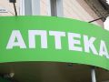 У пошуках ліків. Чи варто зараз атакувати аптеки?