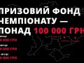 Студентський кейс-чемпіонат стартував! У заході вперше бере участь ШУ «Покровське»