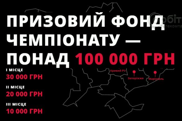 Студентський кейс-чемпіонат стартував! У заході вперше бере участь ШУ «Покровське»