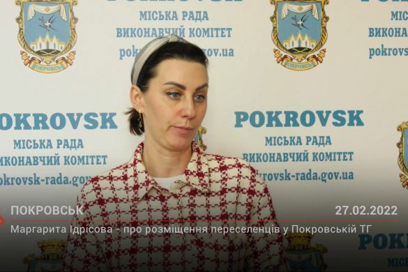 Заступниця Покровського міського голови - про розміщення переселенців