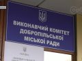 Добропілля сьогодні: все працює у штатному режимі