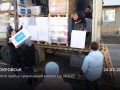 У місто прибув гуманітарний вантаж від UNICEF