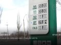 Ситуація на заправочних станціях міста