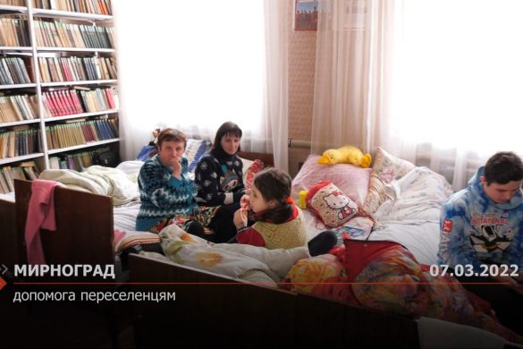 Мирноград, допомога переселенцям