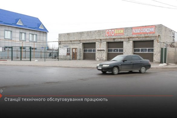 Станції технічного обслуговування працюють