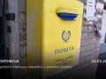 Відділення Укрпошти працюють у звичному режимі