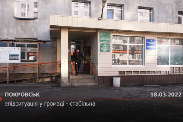 Епідситуація у громаді - стабільна