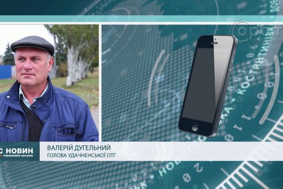 Розподіл гуманітарки та транспортні питання. Життя Удачненської громади