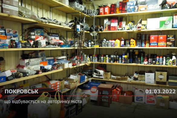 Що відбувається на авторинку Покровська