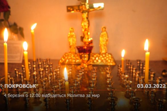 4 березня о 12:00 выдбудеться Молитва за мир