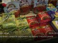 Ассортимент продуктів харчування на одному з міських ринків
