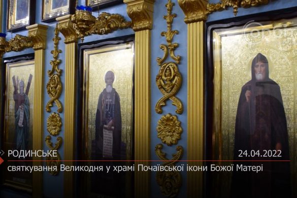 Святкування Великодня у храмі Почаївської ікони Божої Матері