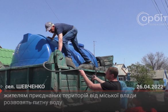 Жителям приєднаних територій від міської влади розвозять питну воду