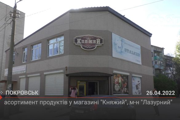 Асортимент продуктів у магазині "Княжий", м-н Лазурний