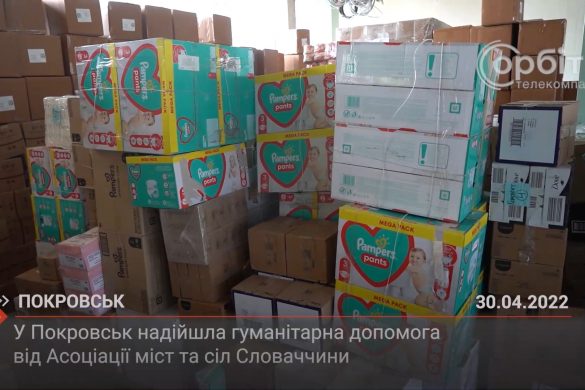 У Покровськ надійшла гуманітарна допомога від Асоціації міст та сіл Словаччини