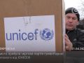 У місто прибула чергова партія гуманітарної допомоги від ЮНІСЕФ