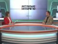 Актуальне інтерв’ю 1.04.2022