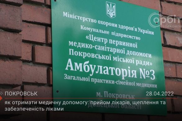 Як отримати медичну допомогу: прийом лікарів, щеплення та забезпеченість ліками