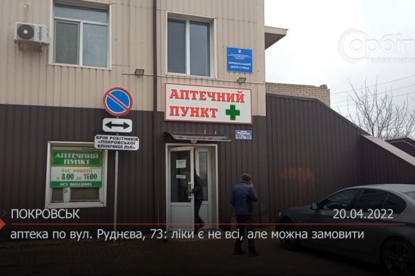 Аптека по вул. Руднева, 73: ліки є не всі, але можна замовити