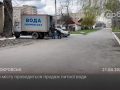 По місту проводится продажпитної води