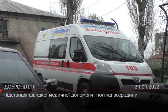 Підстанція швидкої медичної допомоги Добропілля: погляд зсередини