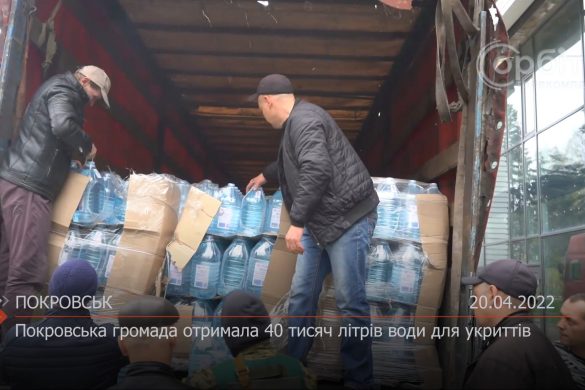 Покровська громада отримала 40 тисяч літрів води для укриттів