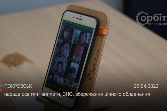 Нарада освітян: виплати, ЗНО, збереження цінного обладнання