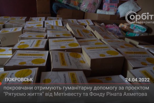 Покровчани отримують гуманітарну допомогу за проєктом "Рятуємо життя" аід Метінвесту та Фонду Ріната Ахметова
