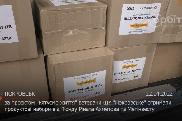 За проєктом "Рятуємо життя" ветерани ШУ "Покровське" отримали продуктові набори від Фонду Ріната Ахметова та Метінвесту