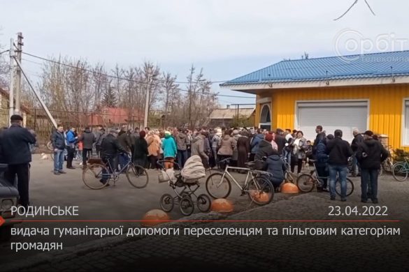 Видача гуманітарної допомоги переселенцям та пільговим категоріям громадян