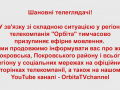 призупиняє ефірне мовлення