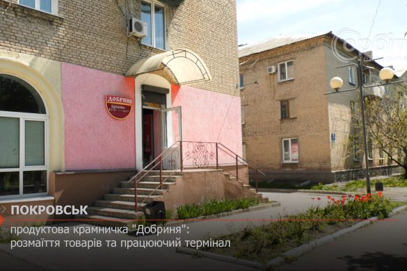 Продуктова крамничка "Добриня": розмаїття товарів та працюючий термінал