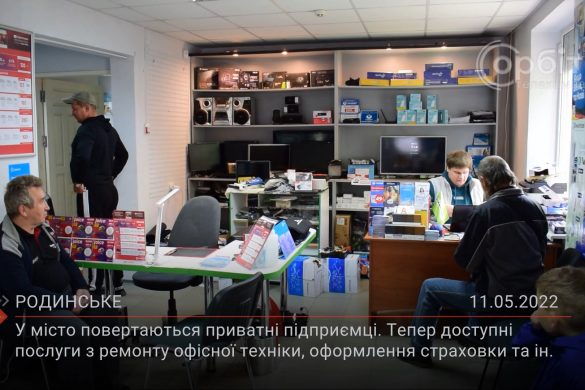 Родинські підприємці повертаються додому